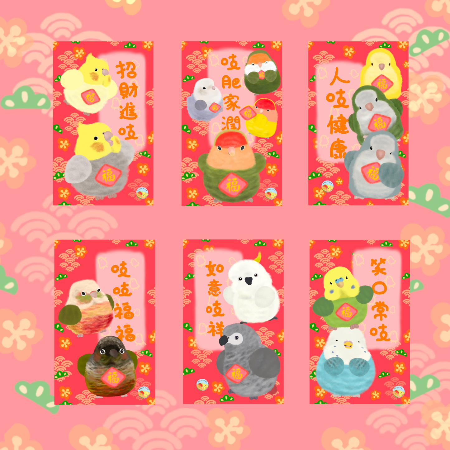 ✿ Free Shipping✿ : : Happy New Year and Huichun: : 🌱Good Luck Bird Treasure Huichun Complete Set of 8 Styles to Celebrate the New Year with Joy