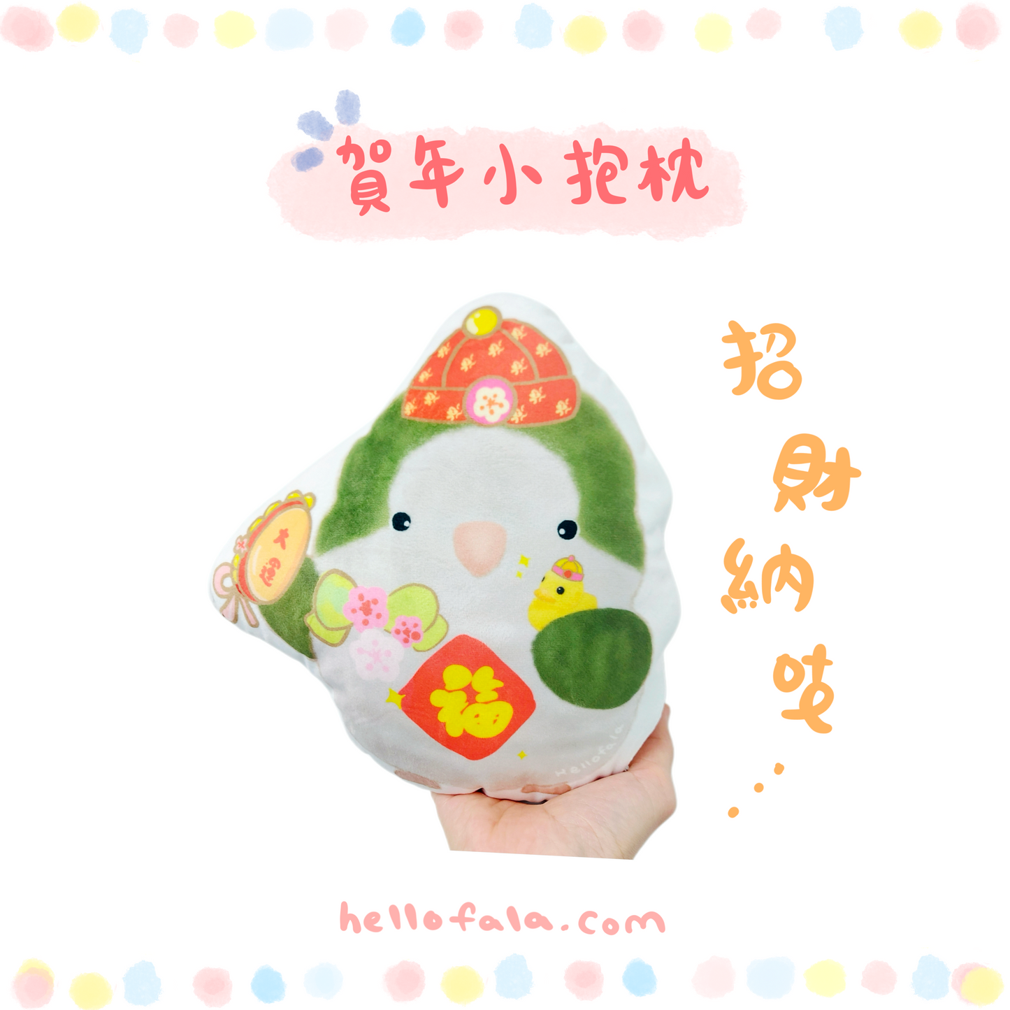 : : New Year cushion: : 🌱Green quaker parrot brings happiness in the new year